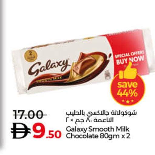 available at Lulu Hypermarket in UAE - Umm al Quwain