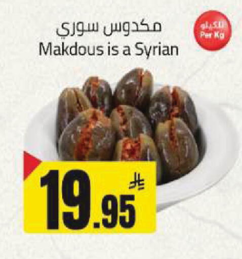 available at مخازن هايبرماركت in مملكة العربية السعودية, السعودية, سعودية - تبوك