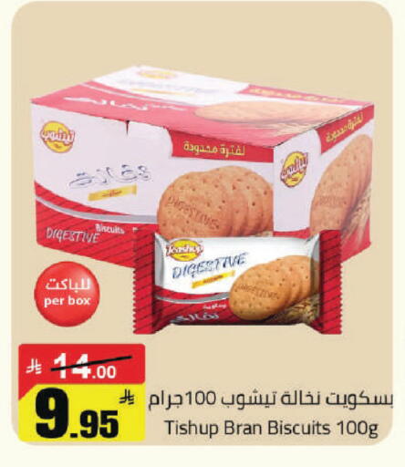 available at مخازن هايبرماركت in مملكة العربية السعودية, السعودية, سعودية - حفر الباطن