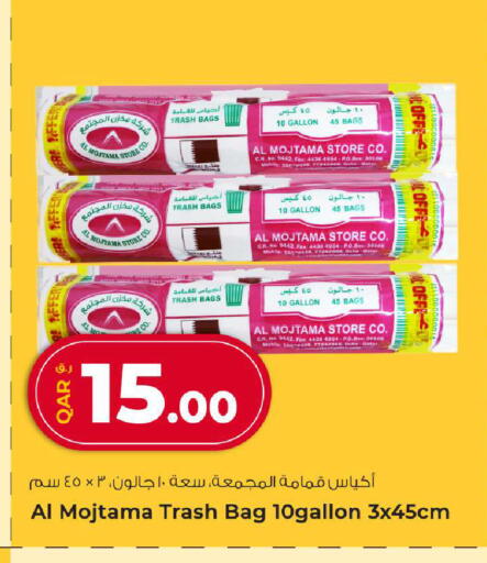 available at روابي هايبرماركت in قطر - الشحانية