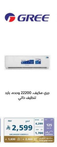 available at إكسترا in مملكة العربية السعودية, السعودية, سعودية - حفر الباطن