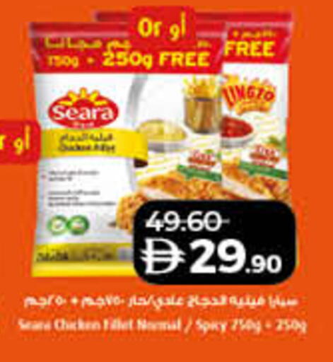 available at لولو هايبرماركت in الإمارات العربية المتحدة , الامارات - ٱلْفُجَيْرَة‎