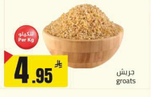 available at مخازن هايبرماركت in مملكة العربية السعودية, السعودية, سعودية - تبوك