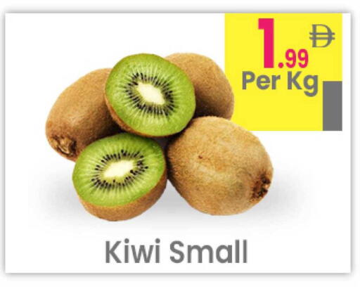 Kiwi available at مركز كل يوم in الإمارات العربية المتحدة , الامارات - رَأْس ٱلْخَيْمَة