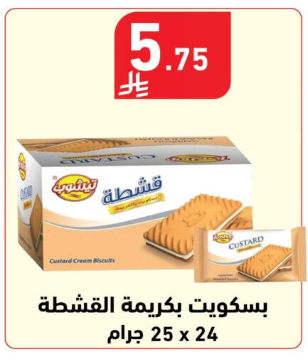 available at هايبر هوم in مملكة العربية السعودية, السعودية, سعودية - جازان