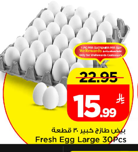 available at Mark & Save in KSA, Saudi Arabia, Saudi - Al Hasa