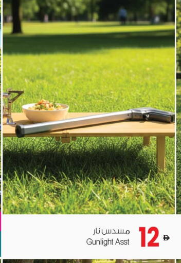 available at أنصار مول in الإمارات العربية المتحدة , الامارات - الشارقة / عجمان