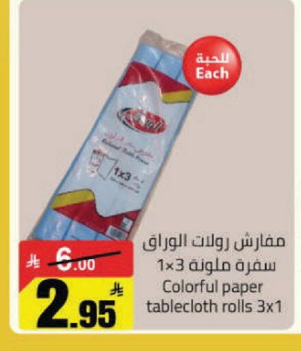 available at مخازن هايبرماركت in مملكة العربية السعودية, السعودية, سعودية - حفر الباطن