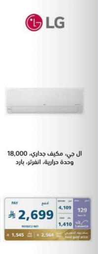 available at eXtra in KSA, Saudi Arabia, Saudi - Al Duwadimi