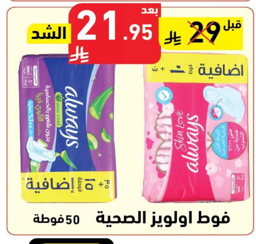 available at هايبر هوم in مملكة العربية السعودية, السعودية, سعودية - جازان