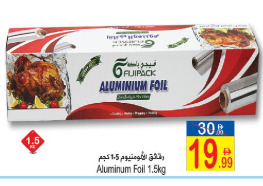 available at سن اند ساند هايبر ماركت ذ.م.م in الإمارات العربية المتحدة , الامارات - رَأْس ٱلْخَيْمَة