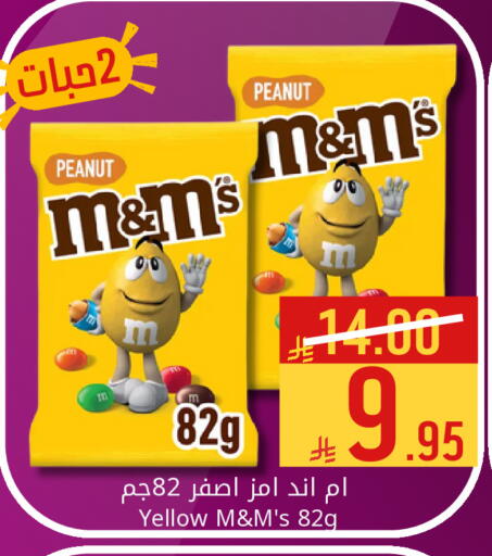 available at Candy Planet in KSA, Saudi Arabia, Saudi - Al Khobar