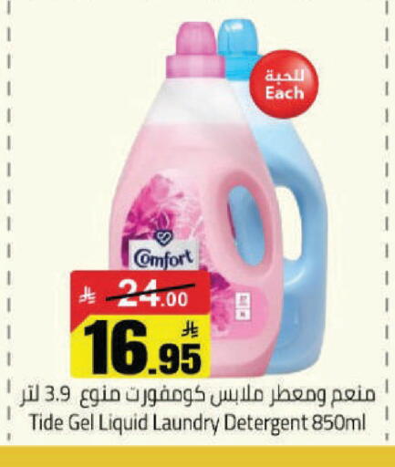 available at Hypermarket Stor in KSA, Saudi Arabia, Saudi - Hafar Al Batin