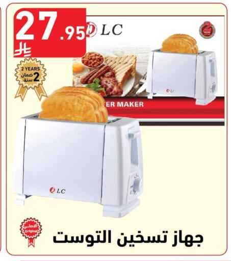 available at هايبر هوم in مملكة العربية السعودية, السعودية, سعودية - جازان