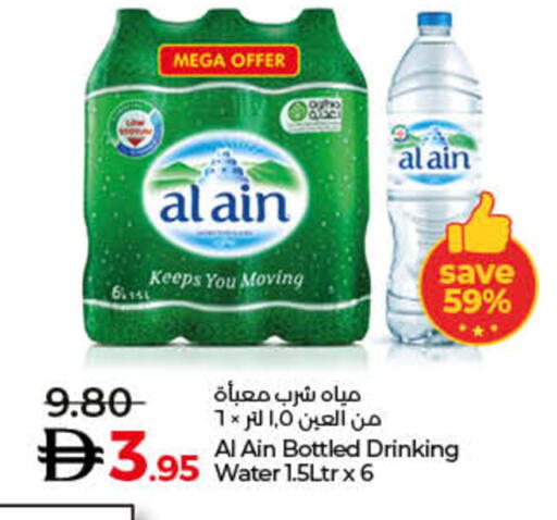 available at لولو هايبرماركت in الإمارات العربية المتحدة , الامارات - رَأْس ٱلْخَيْمَة