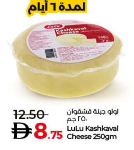 available at Lulu Hypermarket in UAE - Umm al Quwain