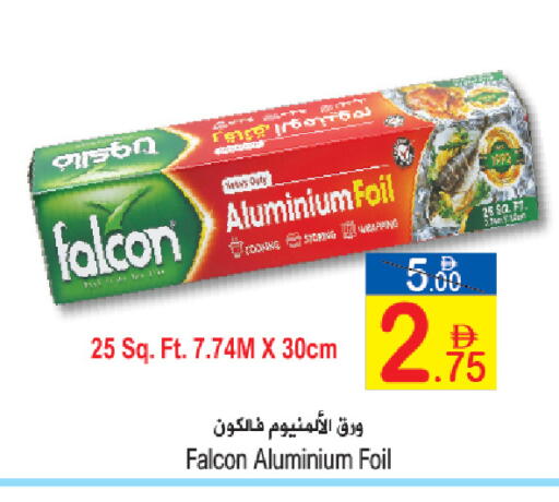 available at سن اند ساند هايبر ماركت ذ.م.م in الإمارات العربية المتحدة , الامارات - رَأْس ٱلْخَيْمَة