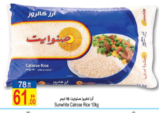 available at سن اند ساند هايبر ماركت ذ.م.م in الإمارات العربية المتحدة , الامارات - رَأْس ٱلْخَيْمَة