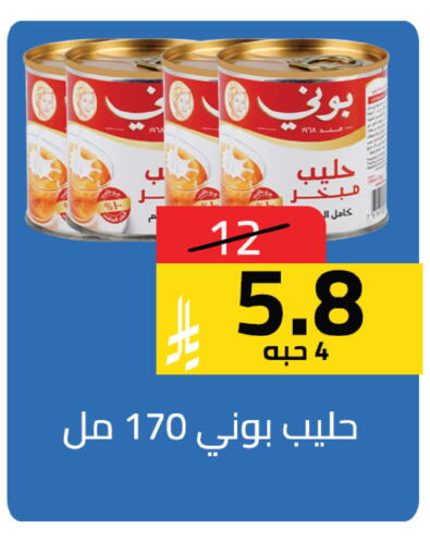 available at Abyati Stores in KSA, Saudi Arabia, Saudi - Tabuk