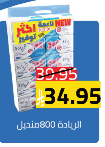 available at Abyati Stores in KSA, Saudi Arabia, Saudi - Tabuk