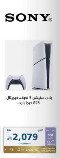 available at إكسترا in مملكة العربية السعودية, السعودية, سعودية - مكة المكرمة