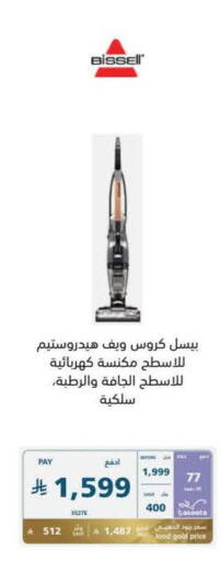 available at إكسترا in مملكة العربية السعودية, السعودية, سعودية - حفر الباطن