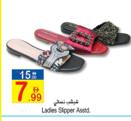 available at سن اند ساند هايبر ماركت ذ.م.م in الإمارات العربية المتحدة , الامارات - رَأْس ٱلْخَيْمَة