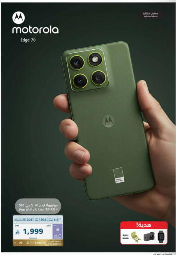 available at eXtra in KSA, Saudi Arabia, Saudi - Hail