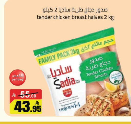 available at مخازن هايبرماركت in مملكة العربية السعودية, السعودية, سعودية - حفر الباطن