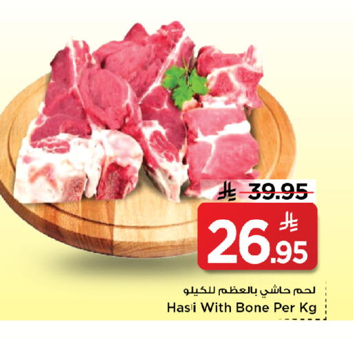 available at Mark & Save in KSA, Saudi Arabia, Saudi - Riyadh