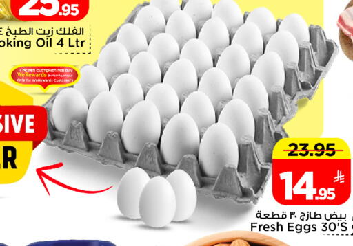 available at مارك & سيف in مملكة العربية السعودية, السعودية, سعودية - الرياض