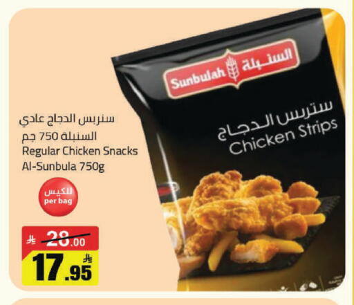 available at مخازن هايبرماركت in مملكة العربية السعودية, السعودية, سعودية - حفر الباطن