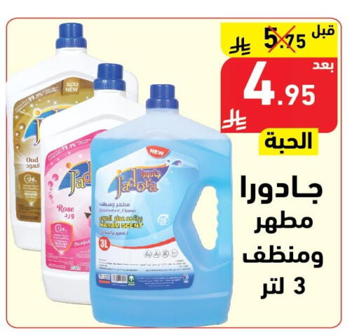 available at هايبر هوم in مملكة العربية السعودية, السعودية, سعودية - جازان