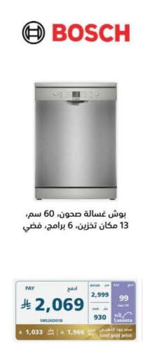 available at eXtra in KSA, Saudi Arabia, Saudi - Al Duwadimi