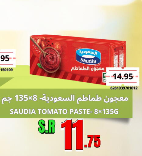 Tomato available at اسواق البسمة الخالدة in مملكة العربية السعودية, السعودية, سعودية - خميس مشيط