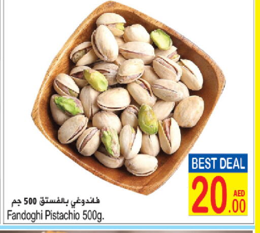 available at Sun and Sand Hypermarket in UAE - Ras al Khaimah