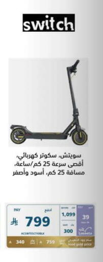 available at إكسترا in مملكة العربية السعودية, السعودية, سعودية - حفر الباطن