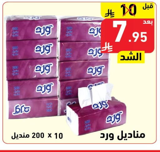 available at هايبر هوم in مملكة العربية السعودية, السعودية, سعودية - جازان