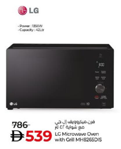 available at لولو هايبرماركت in الإمارات العربية المتحدة , الامارات - أبو ظبي