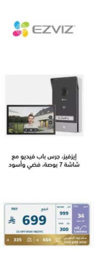 available at إكسترا in مملكة العربية السعودية, السعودية, سعودية - حفر الباطن