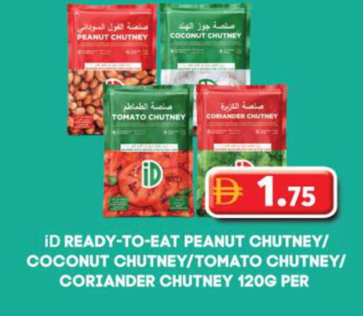 Coconut Tomato Coriander available at جراند هايبر ماركت in الإمارات العربية المتحدة , الامارات - الشارقة / عجمان