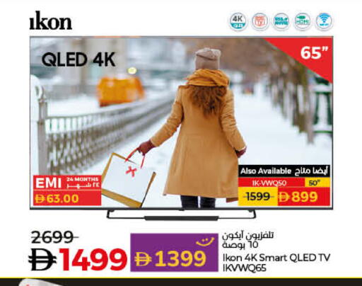 available at Lulu Hypermarket in UAE - Umm al Quwain