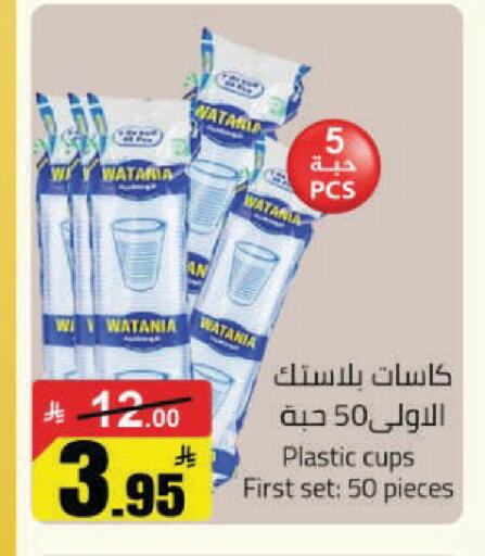 available at مخازن هايبرماركت in مملكة العربية السعودية, السعودية, سعودية - حفر الباطن