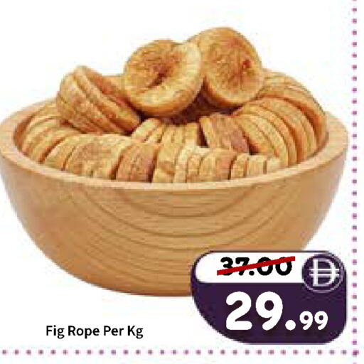 Fig available at رويال جلف هايبرماركت in الإمارات العربية المتحدة , الامارات - أبو ظبي