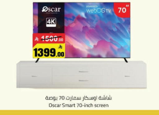 available at مخازن هايبرماركت in مملكة العربية السعودية, السعودية, سعودية - حفر الباطن