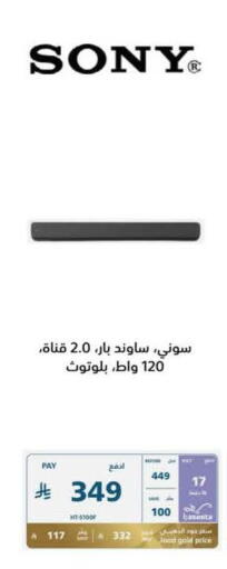 available at إكسترا in مملكة العربية السعودية, السعودية, سعودية - حفر الباطن