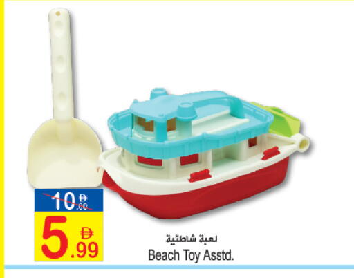 available at سن اند ساند هايبر ماركت ذ.م.م in الإمارات العربية المتحدة , الامارات - رَأْس ٱلْخَيْمَة