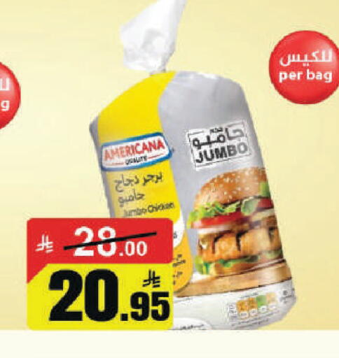 available at مخازن هايبرماركت in مملكة العربية السعودية, السعودية, سعودية - حفر الباطن