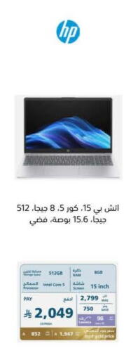 available at إكسترا in مملكة العربية السعودية, السعودية, سعودية - حفر الباطن