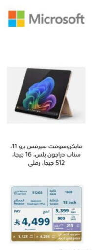 available at إكسترا in مملكة العربية السعودية, السعودية, سعودية - حفر الباطن